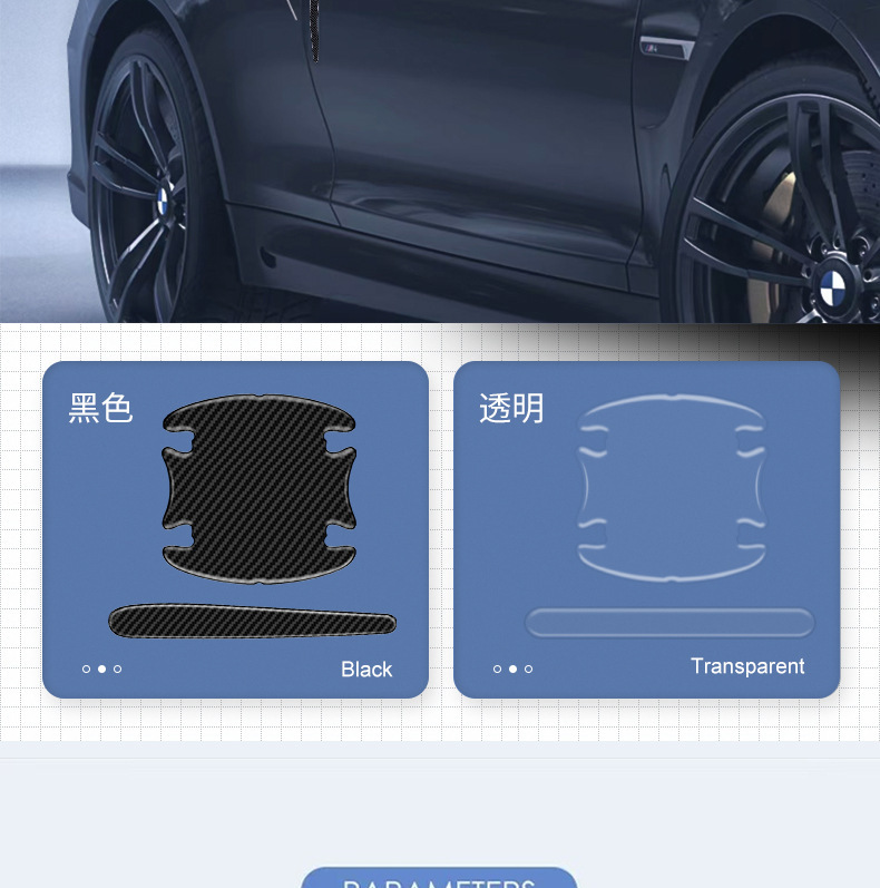 Cross-Border Car Door Handle Anti-Collision Strip, Door Handle Anti-Scratch Protective Carbon Fiber Pattern Door Edge Decoration