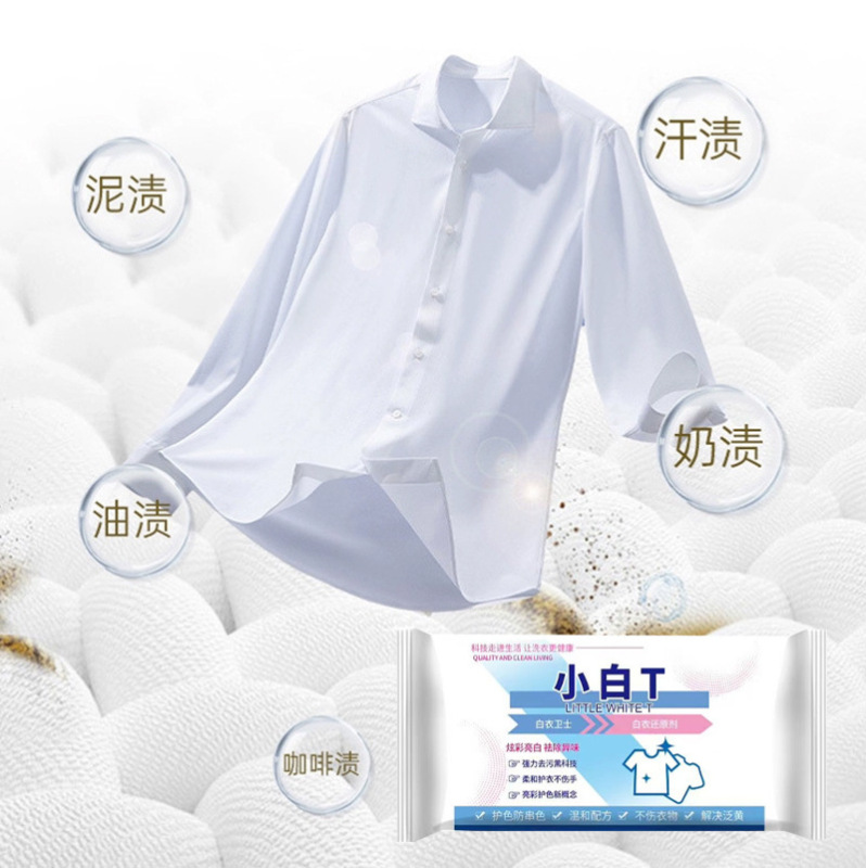 白衣卫士小白T洗衣皂深层去渍亮彩护衣去污渍去黄亮白肥皂量批|undefined