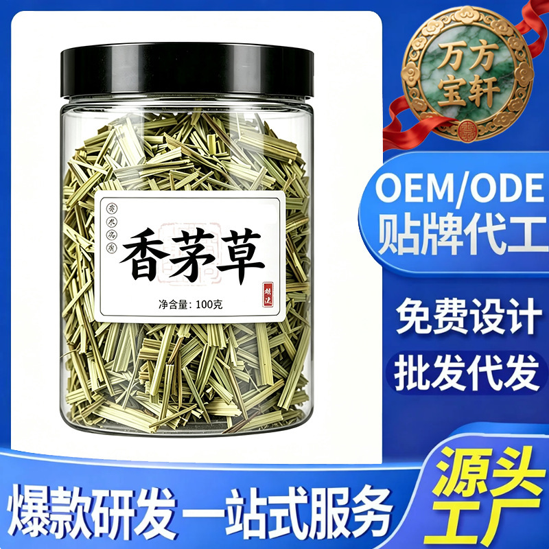 Lemongrass Tea 100G/Can, Dried Lemongrass Spice for Barbecue, Lemongrass Segments, Wholesale from the Source Manufacturer Lemongrass Tea 100G/Can, Dried Lemongrass Spice for Barbecue, Lemongrass Segments, Wholesale from the Source Manufacturer