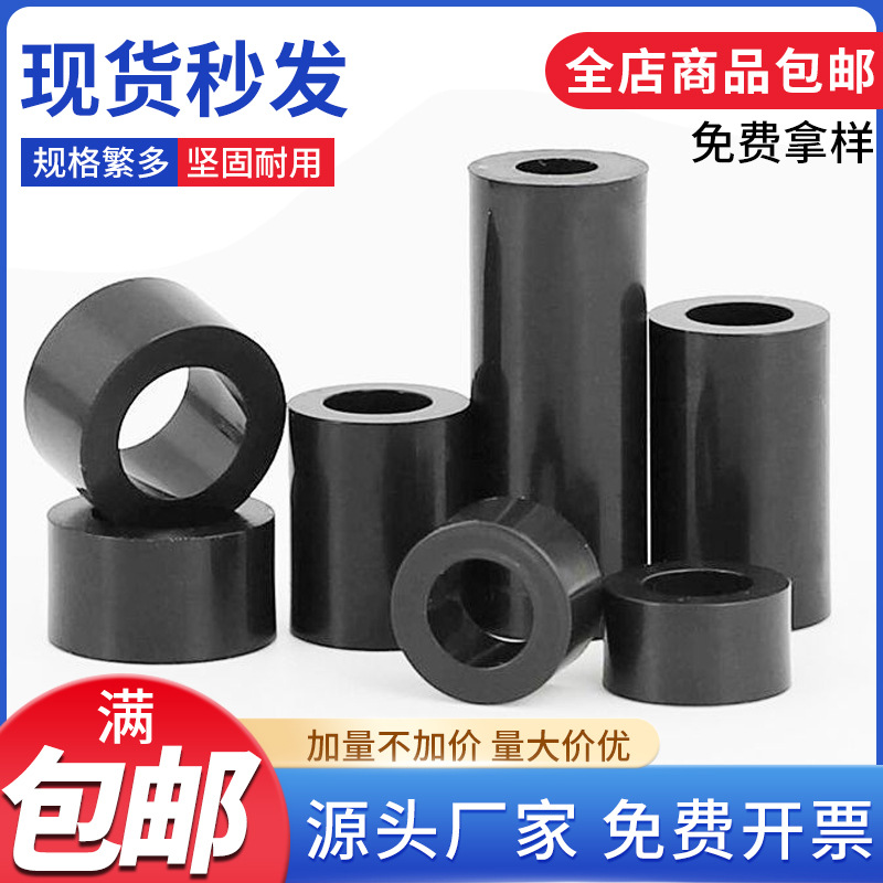 批发ABS隔离绝缘空心间隔柱 塑料中通直通隔离绝缘垫片ABS圆胶柱