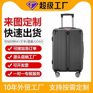 Customized Cross-Border Suitcase, Women's Boarding Case, College Student Suitcase 24inch Large Capacity Trolley Case with Printed Logo