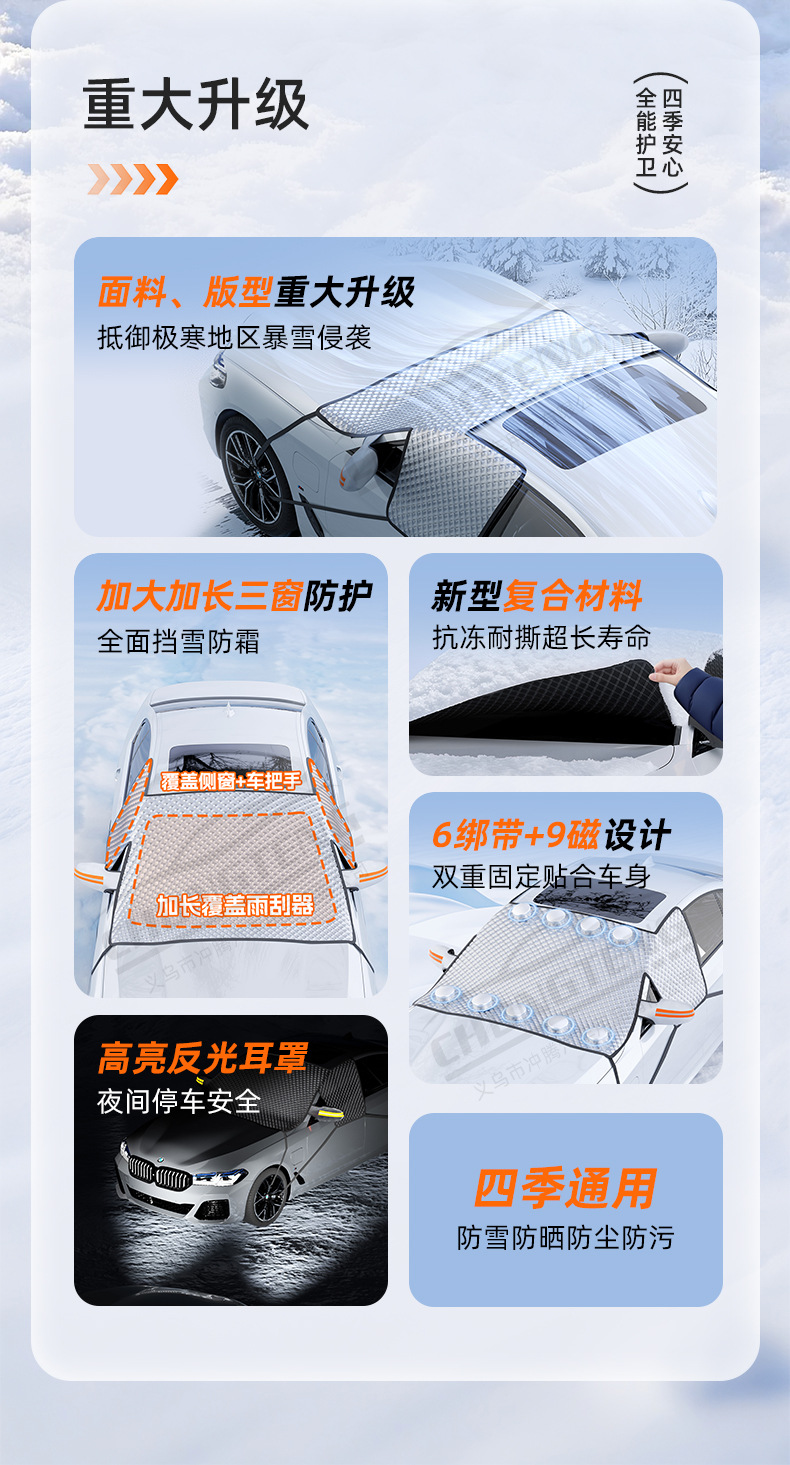 Car snow cover for front windshield, winter anti-freeze half-cover, car cover, snow shield, car sunshade