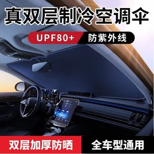 Kafeila Car Sunshade Double-Layer Reflective Sun Protection and Heat Insulation 2025 New Car Sunshade Front Sunshade