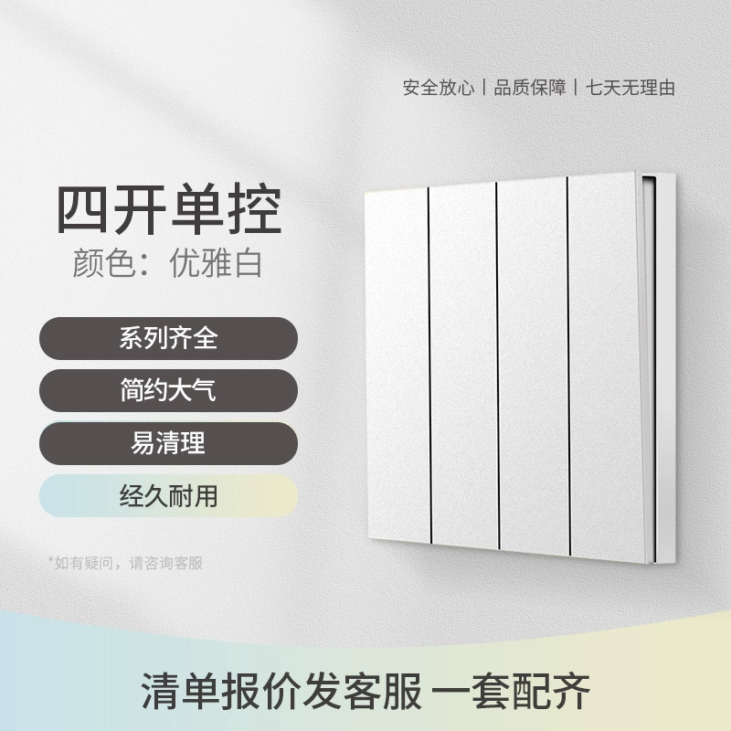 86-type mechanical switch concealed installation household one open two open three open four open single control dual control multi-control socket panel