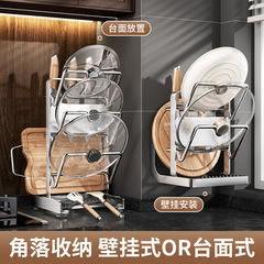 不锈钢厨房锅盖架多层收纳菜板案板吸盘脚垫一体式沥水砧板置物架