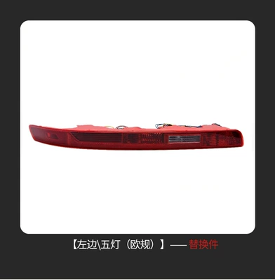 Suitable for Audi Q7 07-15 Wired Rear Bumper Light Rear Bumper Brake Light Rear Bumper Turn Signal Accessories (Brake light) - 5-holes-with-line-left-4l0945095a