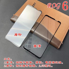 ���û�˶ROG6ĥɰȫ���ֻ���������Ĥ�羺��ϷROG5ĥɰ����UV��Ĥ