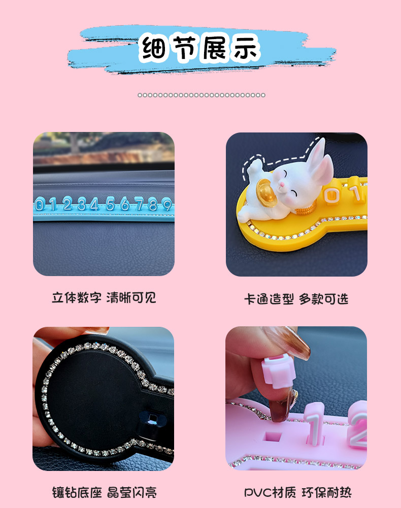 Car Temporary Parking Number Plate Car Mobile Phone Card Cute Cartoon Car Car Mobile License Plate Car Interior Supplies