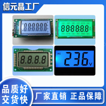 工业段码lcd液晶屏,2位半8字液晶显示屏 lcd tn 定制lcd液晶屏