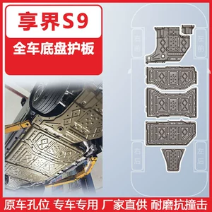 2025 Xiangjie S9T Modeli üçün Alt Gövdə Qoruma Plitəsi Şassi Zirehi