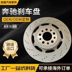Cross-border export brake discs, suitable for Mercedes-Benz series brake discs: S65, G63, G65, CLS63, ML63