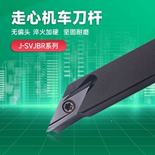 走心机外圆刀杆35度菱形精车前扫车刀无偏头刀杆J-SVJBR/L1212H11