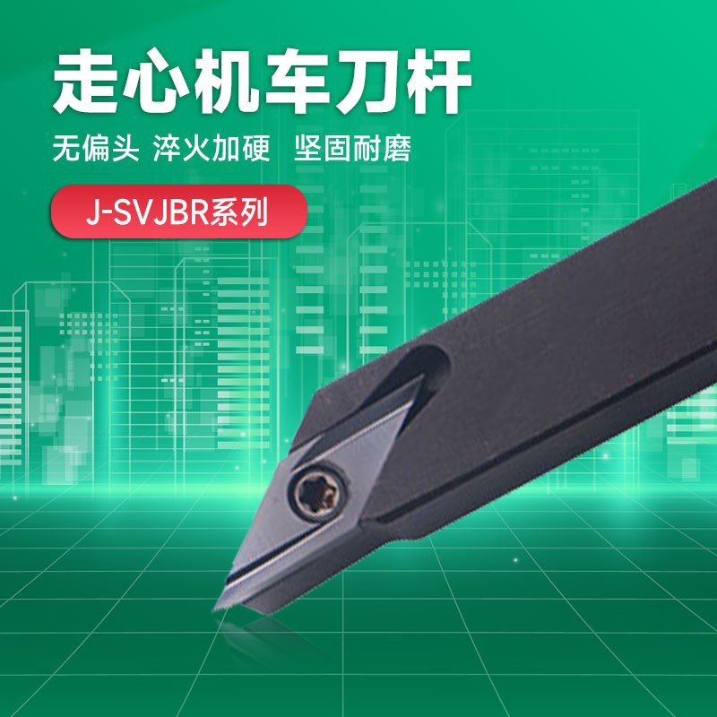 走心机外圆刀杆35度菱形精车前扫车刀无偏头刀杆J-SVJBR/L1212H11
