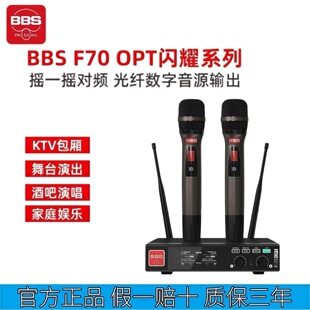 BBS F70OPT�o��ԒͲ�����LKTV��̨��ּ����wݔ����ּ��o��ԒͲ