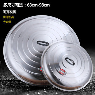 Stainless Steel Large Pot Lid Round Large Household Heightened and Thickeneded Wok Stew Pot Iron Pot Universal Extra Large Cylinder Lid