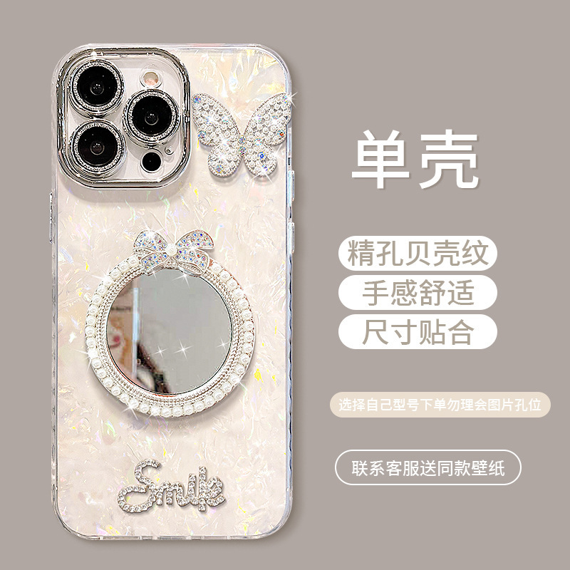Espejo simple y elegante con patrón de concha para iPhone 16ProMax funda para teléfono móvil 14 Apple 15 femenino 13 nuevo 16