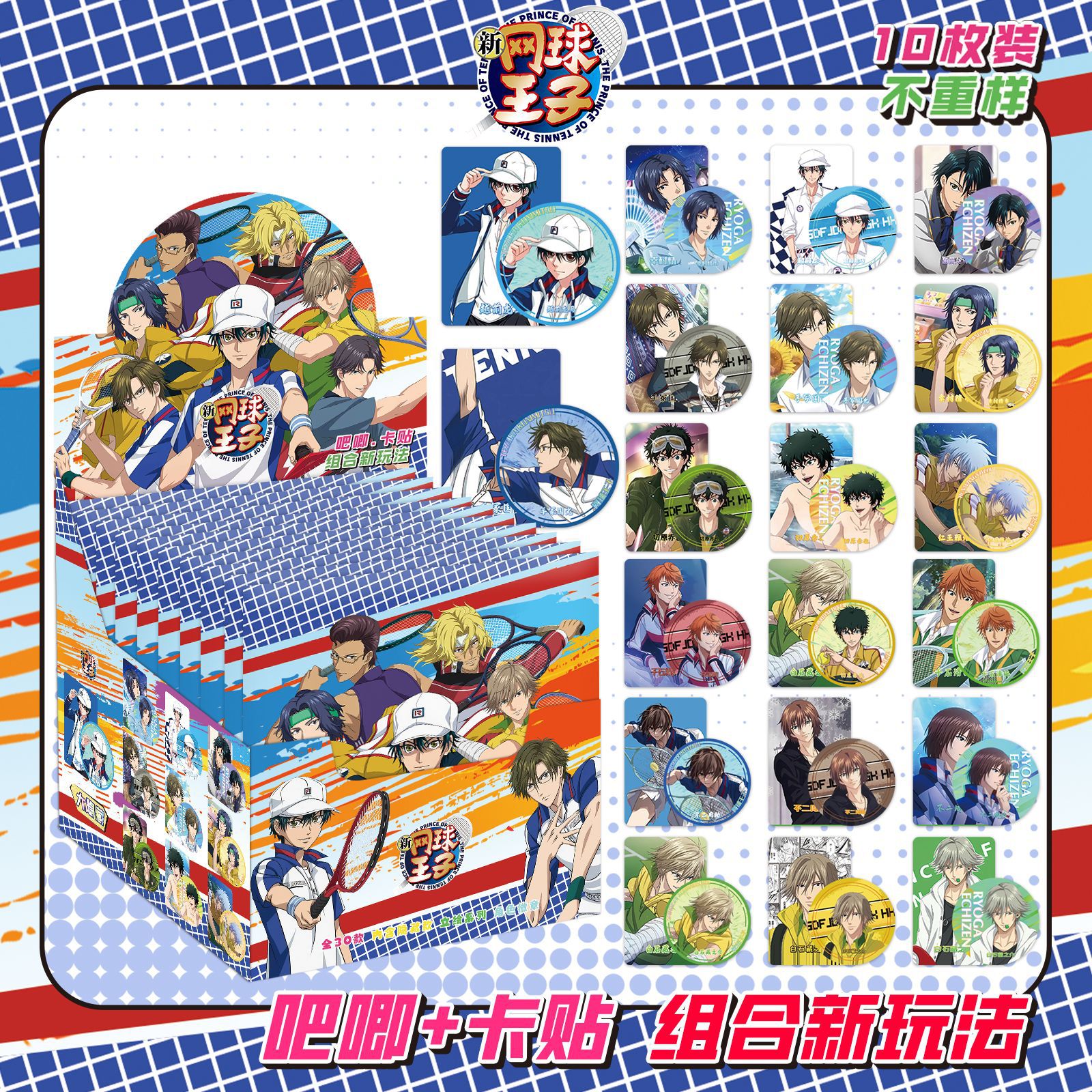 Star Anime Blind Box Bar, 75MM, doble parpadeo, Barra, Barra, Insignia, Broche, Dios original, Ju Jingyi, Zhao Lusi Blind Box