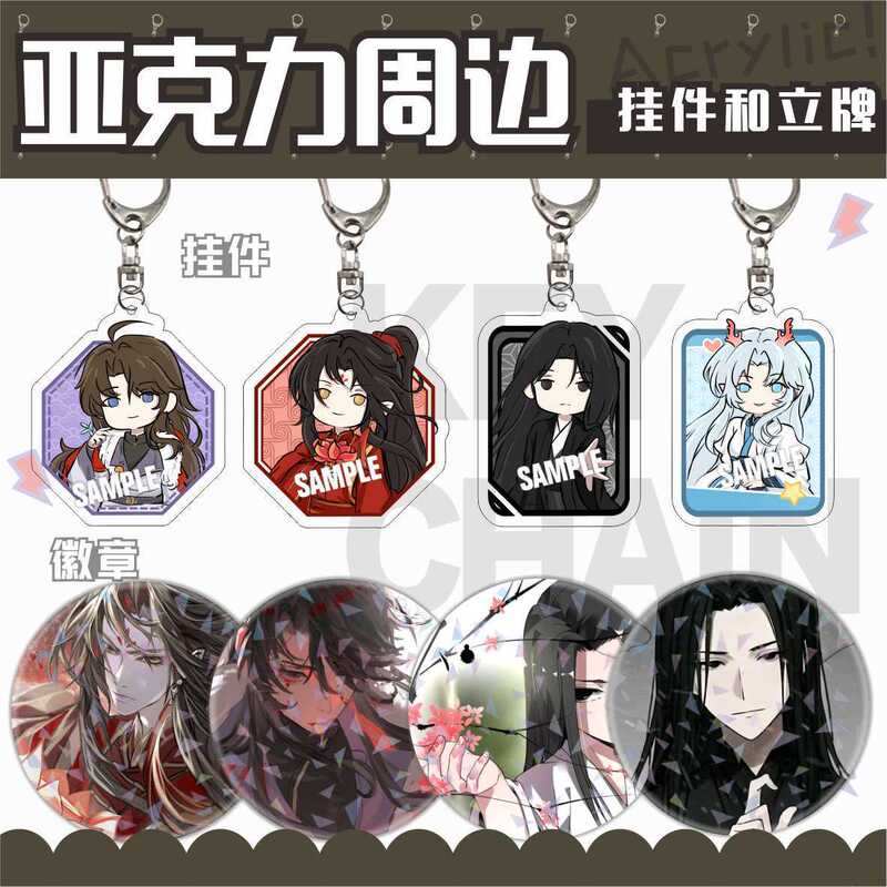 Acrylic Keychain Tinplate Badge Bag Pendant Accessory Featuring a Real-Life Idol of the Ancient Fairy Ruler Fang Yuan