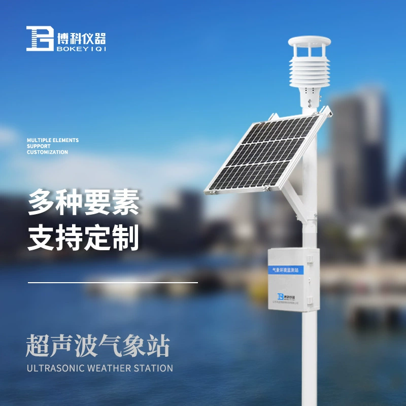 Автоматическая небольшая ультразвуковая метеорологическая станция Интегрированная сельскохозяйственная миниатюрная метеорологическая станция Интеллектуальный метеорологический монитор