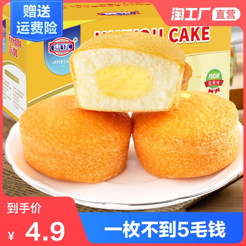 One piece On behalf of Pie Full container wholesale Cake snacks Bread Nutritious breakfast