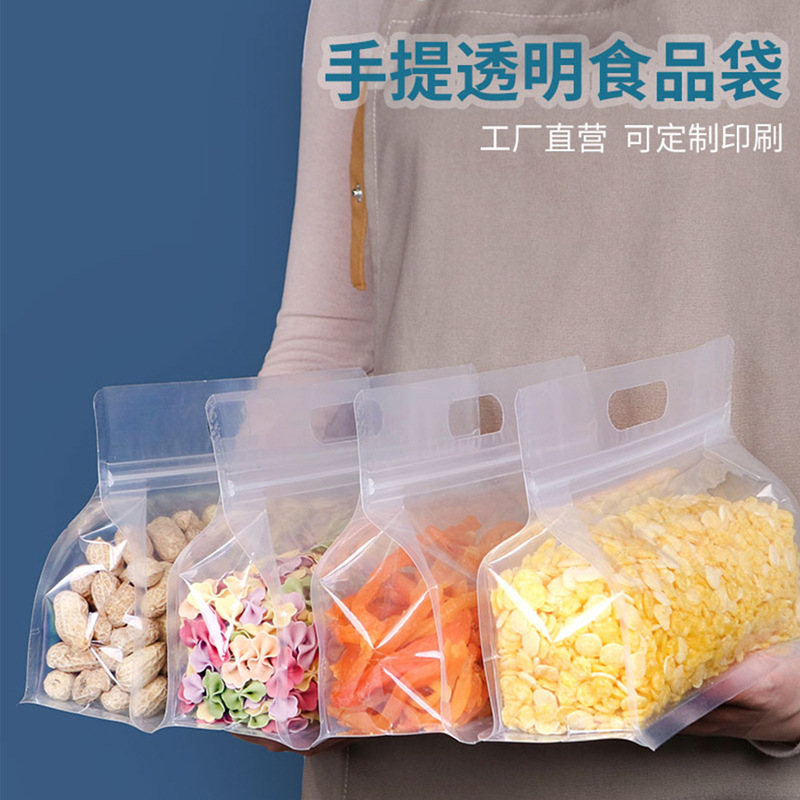 透明八边封自立袋手提袋茶叶雪花酥薯片零食自封袋食品包装袋