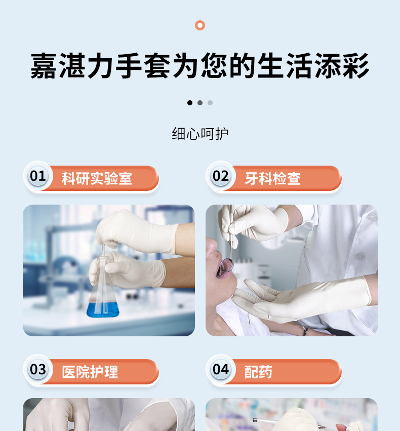检查手套