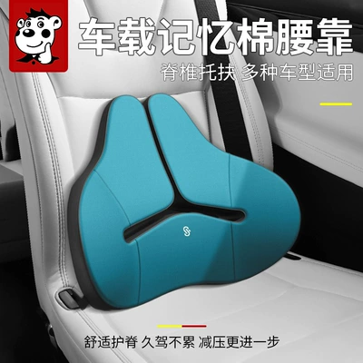 Car Back Cushion Waist Back, Waist support