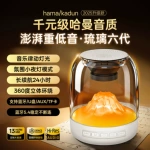 跨境新款哈曼琉璃无线蓝牙音响家用桌面重低音炮多功能氛围感音箱