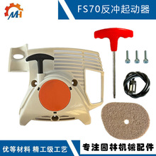 �m��STIHL FS70R ��������� 4144 190 4005 ��QFC70 FS70������