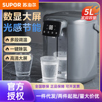 Супер электрическое отопление бутылка горячая вода Горник 5L большой потенциал много режим Восемь -сегмент умный сохранение тепла  SW-50T102