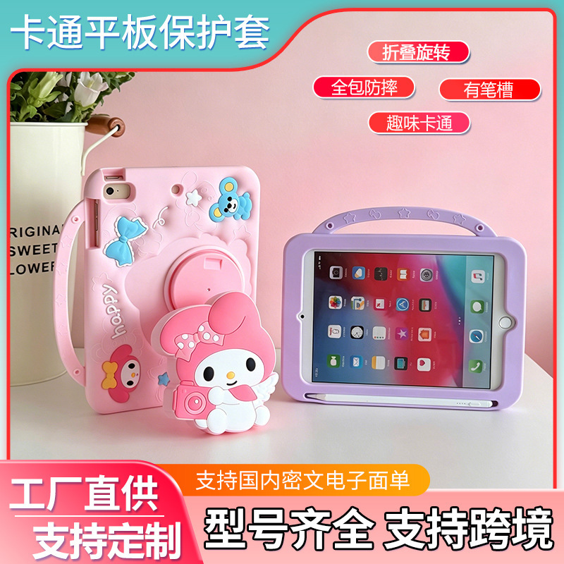 Factory Direct Sales Cartoon Silicone Ipad10 Protective Case Air3/4/5/6/9.7/10.2/Pro11 Melody Factory Direct Sales Cartoon Silicone Ipad10 Protective Case Air3/4/5/6/9.7/10.2/Pro11 Melody