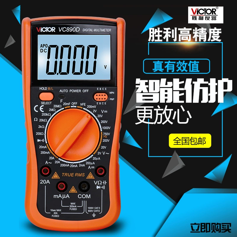 Победа VC890D/890C Цифровой мультиметр высокой точности явный интеллектуальный антигоревший электрик универсальный метр