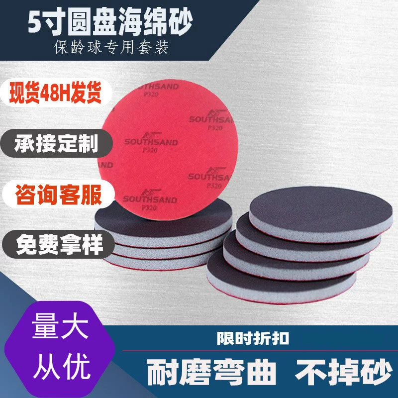 Круглая абразивная губка с основой для полировки и ремонта вогнутых и выпуклых поверхностей бильярдных шаров, абразивный диск-губка с флокированием.