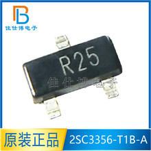 2SC3356-T1B-A ȫ��ԭ�b �zӡR25 �NƬSOT23-3 0.1A/12V ���O��
