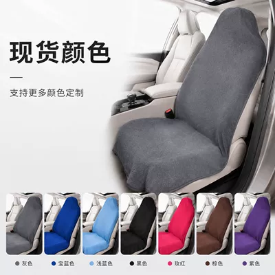 Seat Cover, Towel Fabric — Four Seasons Pad