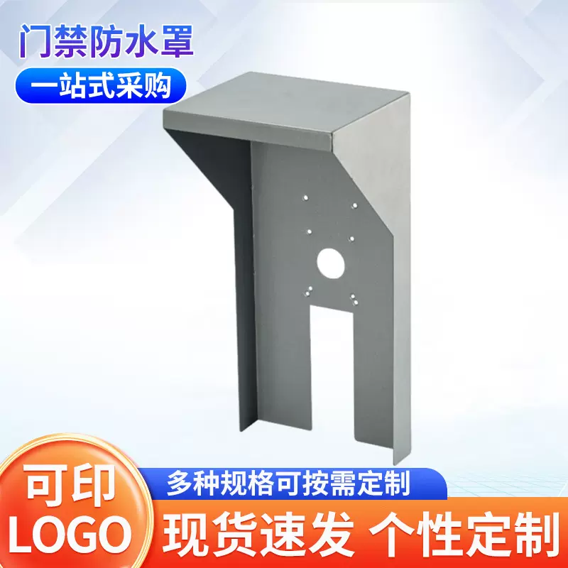 门禁防水罩可视人脸识别防雨罩室外门禁机打卡门铃挡雨防护罩