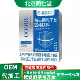 皮肤外用敷料/伤口敷料;膏药贴（械字号）;膳食纤维