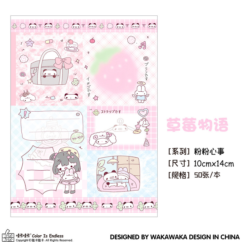 ワカワカオリジナル便箋本古早多格手帳便箋は底を裂くことができます。|undefined