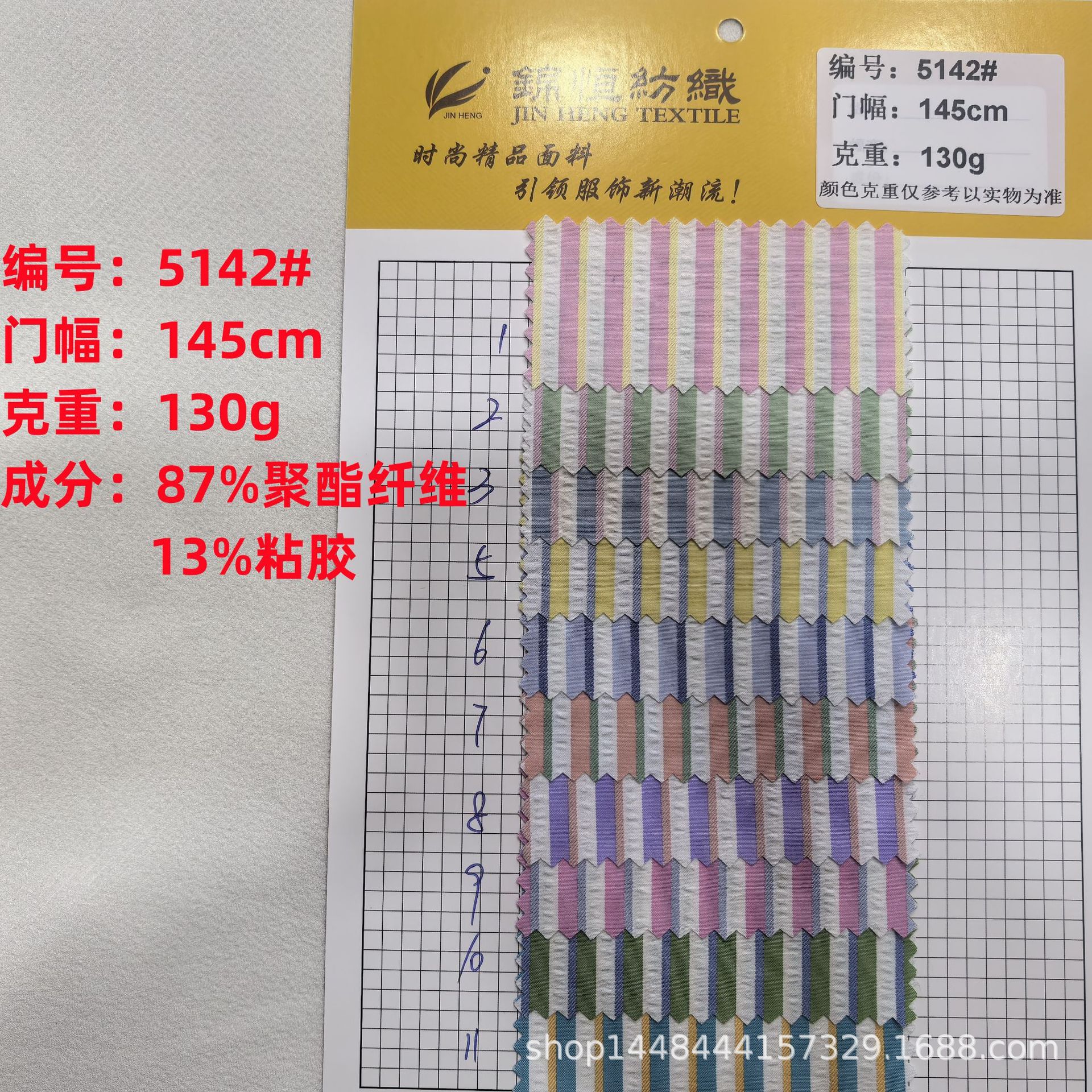 现货供应春夏聚酯纤维色织条面料时尚女装童装衬衫连衣裙时装布料