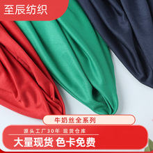 牛奶丝拉架针织弹力布素色牛奶丝弹力文胸运动服t恤内裤服 装面料