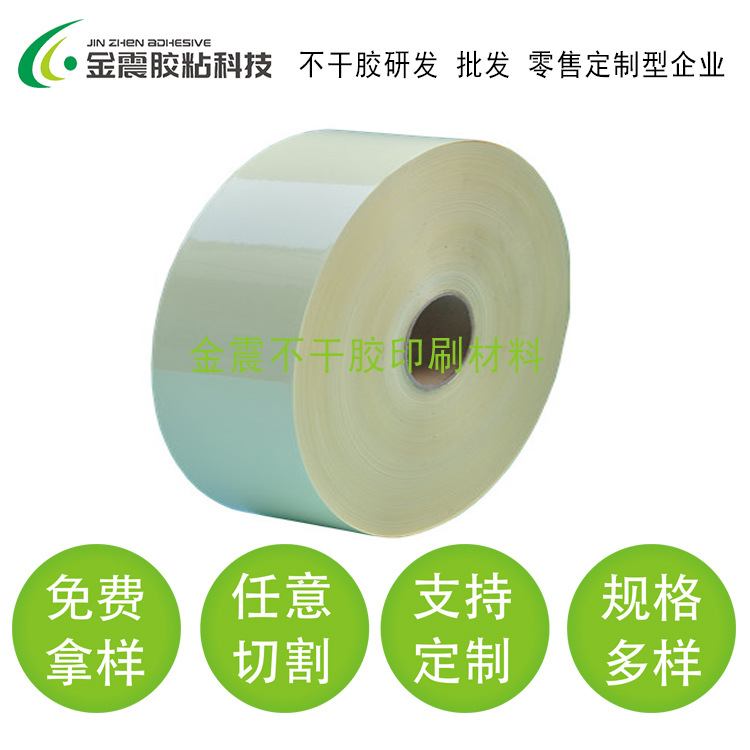 超薄电线胶透明PET不干胶 对贴电线专用12mu透明龙不干胶 超强粘