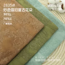 色织、提花布;印花、扎染布;其他混纺面料