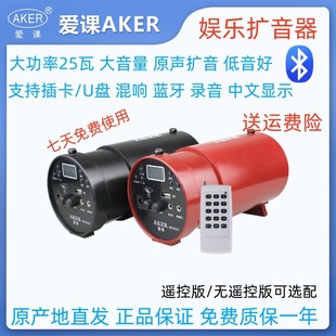 AKER/Love class MR3000/Y wireless Bluetooth loudspeaker high-power Square dance erhu audio portable
