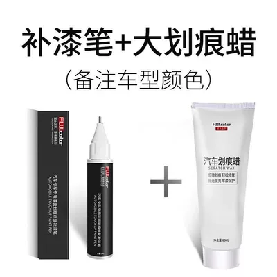 pen, Time Gray, Snowy White, Avtomobil boya qələmləri - qin-other-colors-touch-up-pen-scratch-wax
