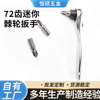 厂家跨境72迷你棘轮式扳手螺丝批头刀1/4小飞套强吸磁手动