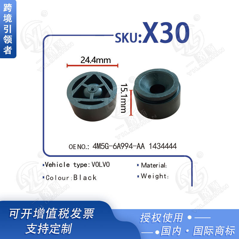 Suitable for Bmw Ford Engine Rubber Pier Engine Sleeve Auto Parts X30 X31
