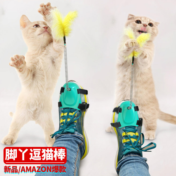 1月新款脚丫逗猫棒逗猫玩具穿戴弹簧羽毛用脚逗猫神器亚马逊热卖