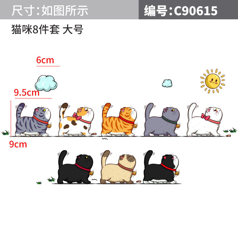 고양이 8 피스 대형 C90615