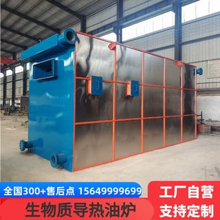 工厂直销 生物质有机热载体锅炉 化工 板材加工 2.2吨-20吨