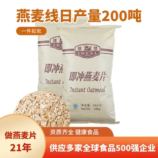 理想澳洲燕麦片速溶免煮25kg袋装无添加蔗糖燕麦片早餐即食冲泡